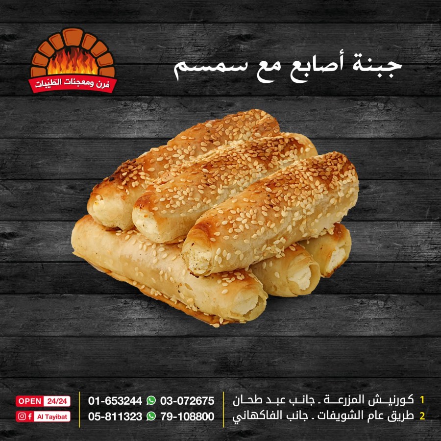 رقاقات